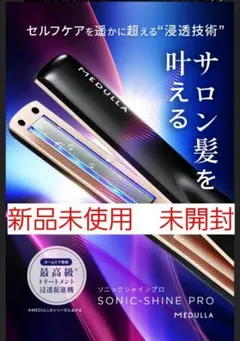 2026年最新】メデュラソニックシャインプロの人気アイテム - メルカリ