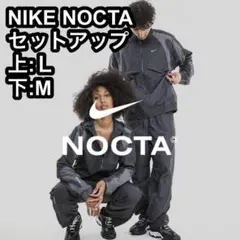 2026年最新】NOCTA nike セットアップの人気アイテム - メルカリ