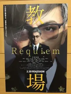 2026年最新】映画 ポスター 非売品の人気アイテム - メルカリ