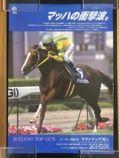 2026年最新】JRAヒーロー列伝ポスターの人気アイテム - メルカリ