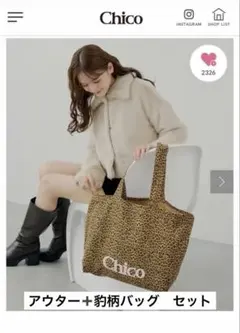 2026年最新】chico 福袋の人気アイテム - メルカリ