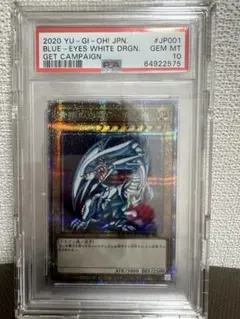 2026年最新】ブルーアイズ プリシク psaの人気アイテム - メルカリ