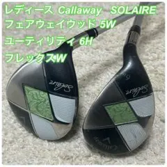 2026年最新】SOLAIRE 6Hの人気アイテム - メルカリ