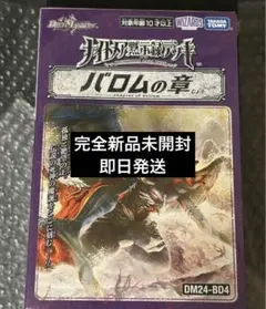 2026年最新】バロムの章の人気アイテム - メルカリ