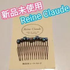 2026年最新】レーヌクロードの人気アイテム - メルカリ