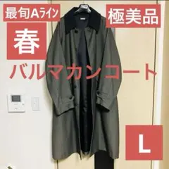 2026年最新】JOURNAL STANDARD relume ステンカラーコートの人気