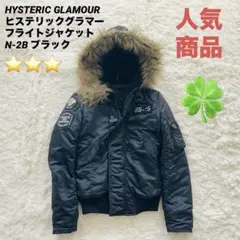 2026年最新】ヒステリック n2bの人気アイテム - メルカリ
