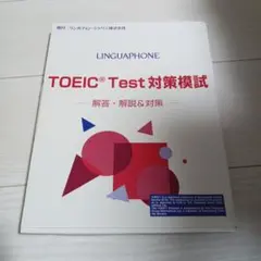 2026年最新】Linguaphone /リンガフォンの人気アイテム - メルカリ