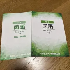 2026年最新】能開センター3年の人気アイテム - メルカリ
