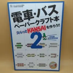 2026年最新】スルッとkansai cdの人気アイテム - メルカリ