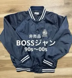 2026年最新】boss スタジャンの人気アイテム - メルカリ