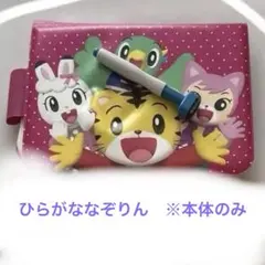 2026年最新】ひらがななぞりんの人気アイテム - メルカリ