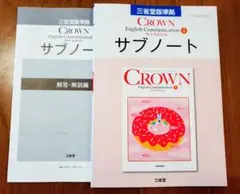 2026年最新】crown サブノートの人気アイテム - メルカリ
