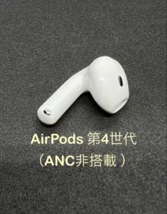 2026年最新】AirPods4 左耳の人気アイテム - メルカリ