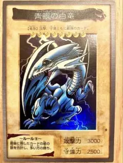2026年最新】遊戯王 バンダイ版 ブルーアイズの人気アイテム - メルカリ