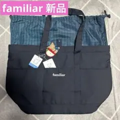 2026年最新】familiar マザーズバッグの人気アイテム - メルカリ