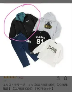 2026年最新】xlarge kids 福袋の人気アイテム - メルカリ