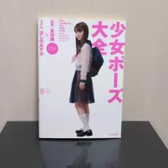 会田誠 少女ポーズ大全 CD-ROM未開封 - メルカリ