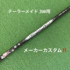 2026年最新】diamana wb 63sの人気アイテム - メルカリ