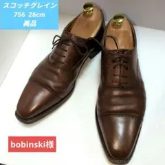 2026年最新】スコッチグレイン ベルオム 756の人気アイテム - メルカリ