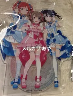 ラブライブ！ 渡辺曜 矢澤にこ 西木野真姫 アクリルスタンド アクスタ