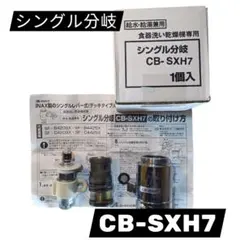 2026年最新】cb-sxh7の人気アイテム - メルカリ