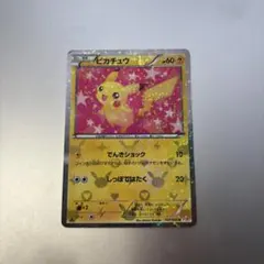 2026年最新】シャイニーコレクション ピカチュウの人気アイテム - メルカリ