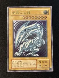 2026年最新】青眼の白龍 レリーフ sm-51の人気アイテム - メルカリ