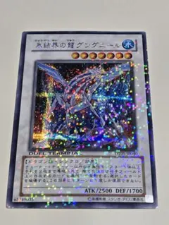 2026年最新】シークレット 氷結界の龍 グングニールの人気アイテム