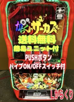 2026年最新】スマスロ 実機 からくりの人気アイテム - メルカリ