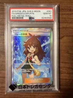 2026年最新】ブルーの探索 psaの人気アイテム - メルカリ