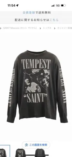 2026年最新】saint michael ロンtの人気アイテム - メルカリ