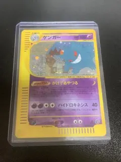 ゲンガー ☆ 拡張パック第5弾 神秘なる山 044/088 - メルカリ