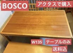 2026年最新】アクタス ダイニングセットの人気アイテム - メルカリ