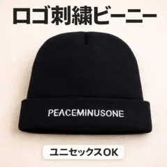 2026年最新】peaceminusone ニット帽の人気アイテム - メルカリ