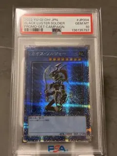 2026年最新】カオス・ソルジャー psa10の人気アイテム - メルカリ