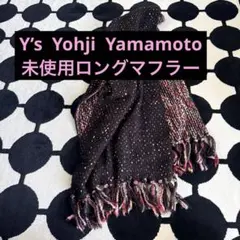 2026年最新】ヨウジヤマモト マフラーの人気アイテム - メルカリ