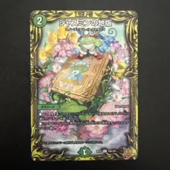 2026年最新】ジャスミンの地版 aの人気アイテム - メルカリ