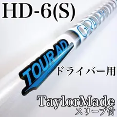 2026年最新】ツアーad hdの人気アイテム - メルカリ