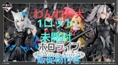 2026年最新】ホロライブ 一番くじ ロットの人気アイテム - メルカリ