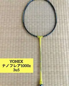 2026年最新】yonex nanoflare 1000zの人気アイテム - メルカリ