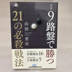 2026年最新】囲碁 9路盤の人気アイテム - メルカリ