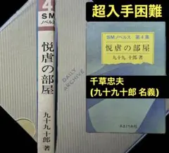 2026年最新】千草忠夫の人気アイテム - メルカリ