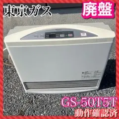 2026年最新】gs- t5tの人気アイテム - メルカリ