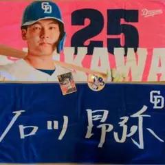 2026年最新】石川昂弥 サインの人気アイテム - メルカリ