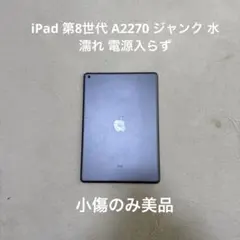 2026年最新】ipad 第8世代 故障 ジャンクの人気アイテム - メルカリ