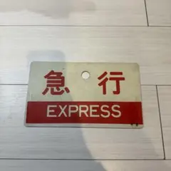 2026年最新】サボ 指定席の人気アイテム - メルカリ