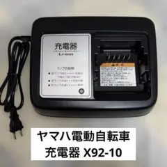 2026年最新】x92-10 充電器の人気アイテム - メルカリ