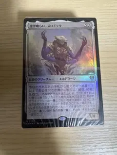 2026年最新】エルドラージ解放の人気アイテム - メルカリ