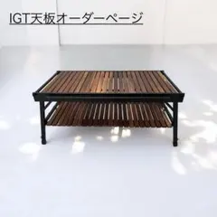 2026年最新】igt 天板 真鍮の人気アイテム - メルカリ